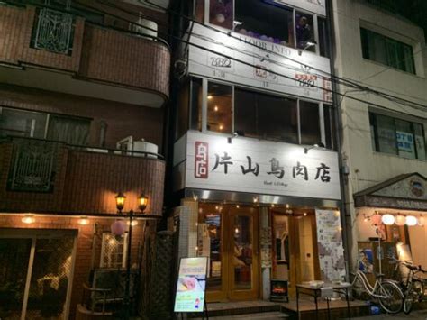 片山鳥肉店 中野|片山鳥肉店